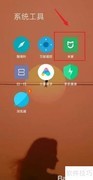 米家查看路由器状态方法