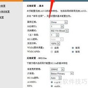 智慧沃家网络设置指南
