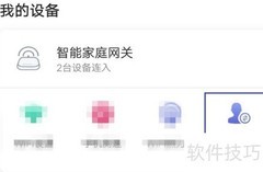和家亲解除网络限速方法
