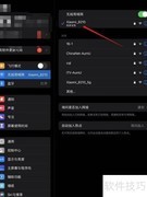 iPad连接家庭网络方法
