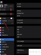 iPad连接家庭网络方法