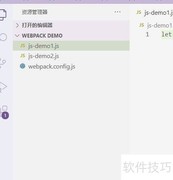 Webpack打包多个JS文件方法