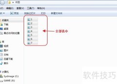 电脑图片打包方法指南