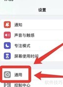 苹果手机蓝牙名称修改方法