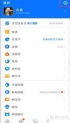 支付宝改密码方法指南