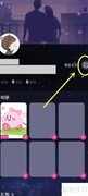 时光漂流瓶改昵称教程