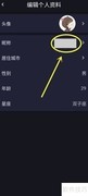 时光漂流瓶改昵称教程