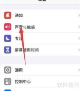 苹果手机铃声设置教程