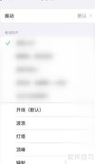 苹果手机铃声设置教程