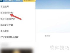 网易邮箱密码修改入口