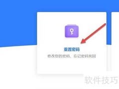 网易邮箱密码修改入口