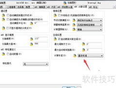 SIS标准设置指南