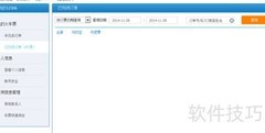 12306改签流程详解