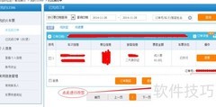 12306改签流程详解