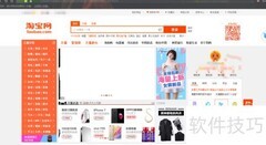 淘宝账号安全设置指南