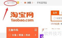 淘宝账号安全设置指南