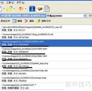 SIS文件修改方法