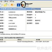 SIS文件修改方法