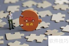 改车必看：这些部位可改装
