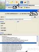 SIS文件修改方法