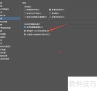 关闭InCopy标点挤压方法