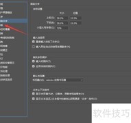 关闭InCopy标点挤压方法