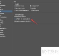 InCopy CC 2018开启CID标点挤压
