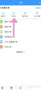 车票改签操作指南