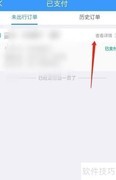 车票改签操作指南