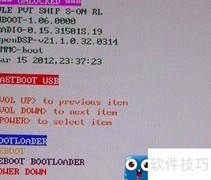 HTC One S解锁超级CID教程