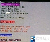 HTC One S解锁超级CID教程