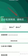 米家查看路由器状态方法