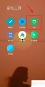米家查看路由器状态方法