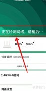 米家查看路由器状态方法