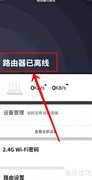 米家查看路由器状态方法