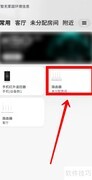 米家查看路由器状态方法
