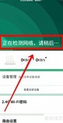 米家查看路由器状态方法