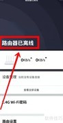 米家查看路由器状态方法