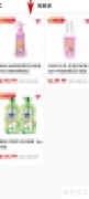 海豚家APP收藏商品查看方法
