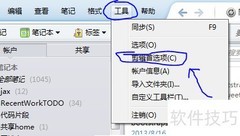 印象笔记剪藏默认笔记本设置