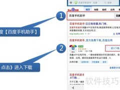 安卓手机点译取词技巧