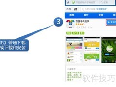 安卓手机点译取词技巧