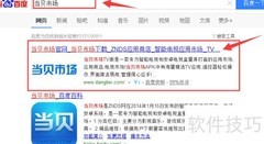 家盒机顶盒装第三方软件教程