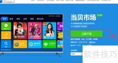 家盒机顶盒装第三方软件教程