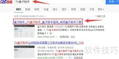 家盒机顶盒装第三方软件教程