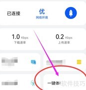 一键检测家中WiFi健康