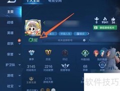 王者荣耀星会员手机号绑定指南