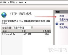 iis自动回收问题解决