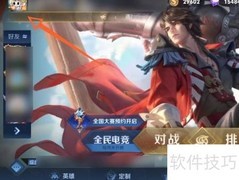 王者荣耀星会员手机号绑定指南