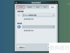 Debian11 Mate设置默认浏览器